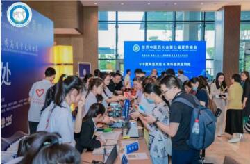 世界中醫藥大會第七屆夏季峰會